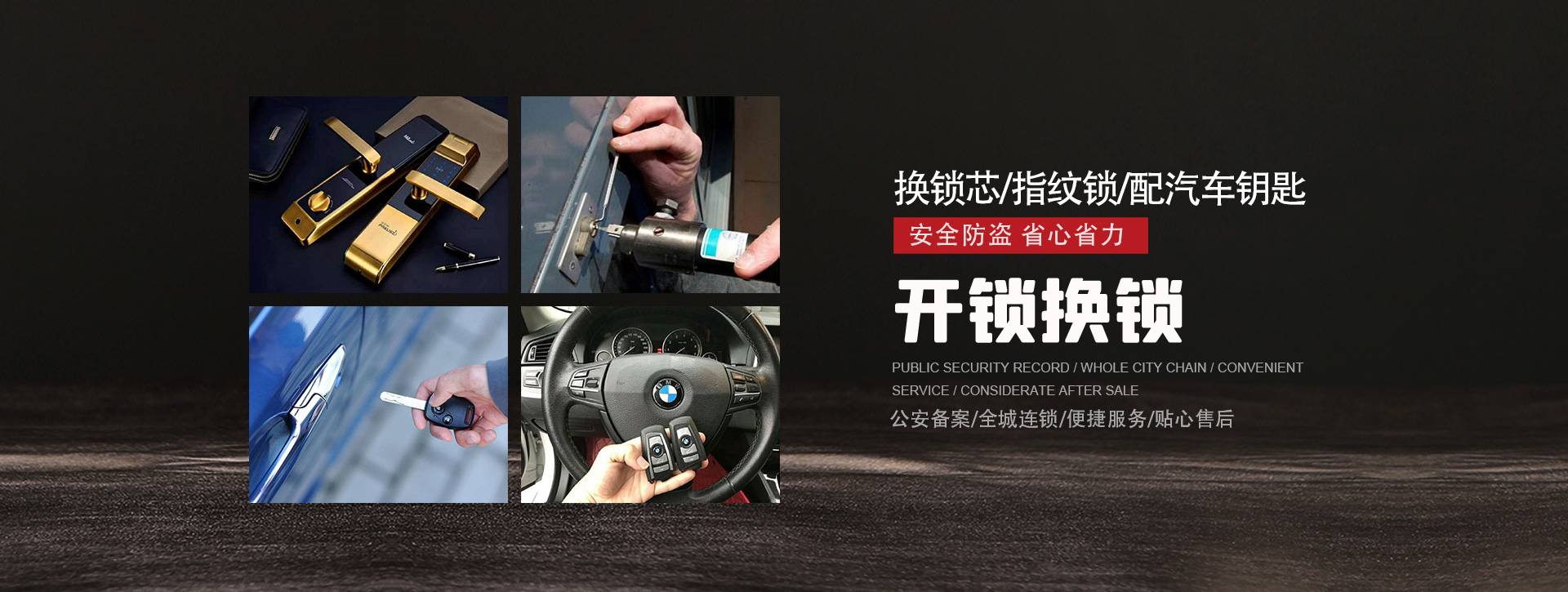 长春绿园区banner01