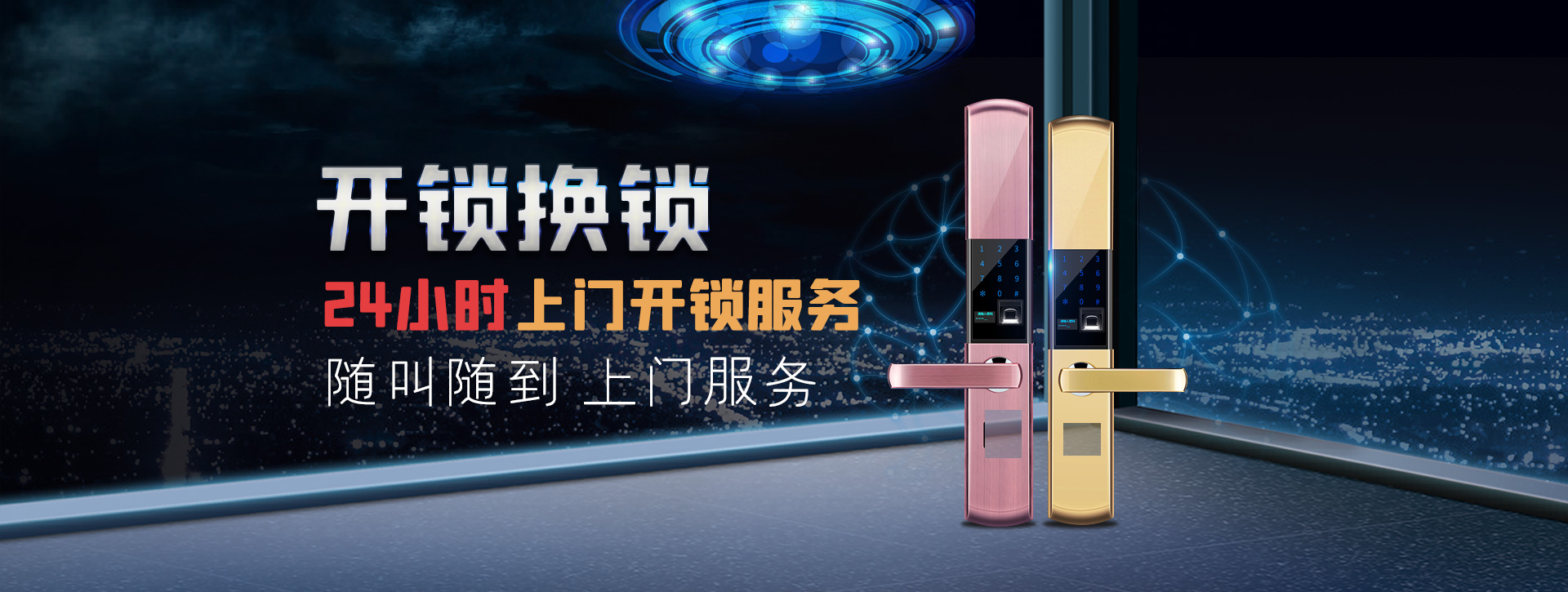 长春绿园区banner02
