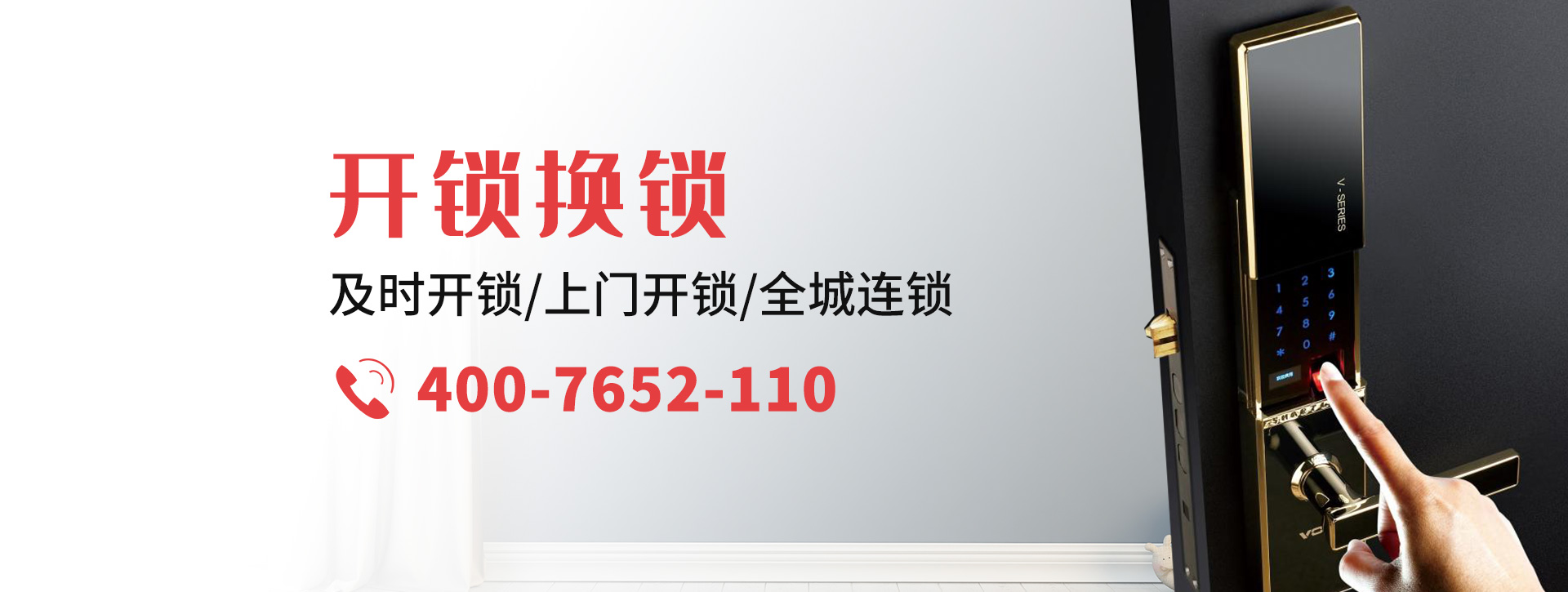 长春绿园区banner